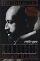 W. E. B. Du Bois, 1868-1919: Biography of a Race (Owl Books) W. E. B. Du Bois, 1868-1919: Biography of a Race (Owl Books)