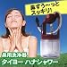 �^�C���[ �n�i�V�����[�@(�ԕ��E�n�E�X�_�X�g�R���p�N�g�@����)