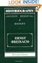 Historiography: Ancient, Medieval, and Modern