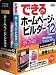 <STRONG>IBMホームページ・ビルダー12</STRONG> <STRONG>[発売記念VUP版]</STRONG> <STRONG>書籍セット</STRONG>