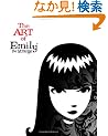 The Art of Emily the Strange