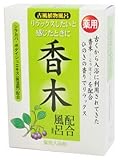 古風植物風呂 香木配合風呂  分包