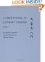 A First Course in Literary Chinese, Vol. 1