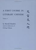 A First Course in Literary Chinese, Vol. 1