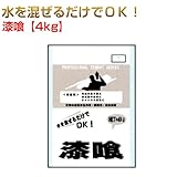 漆喰 1ケース 4kg×5袋 マツモト産業 ワークセレクトシリーズ