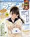 週刊ファミ通　２０１２年２月２３日号