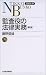 公認会計士への日経文庫20冊