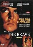  : The Brave / The Piano II
