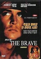 The Brave / The Piano II aka The Man Who Cried (2 DVD set - Import)