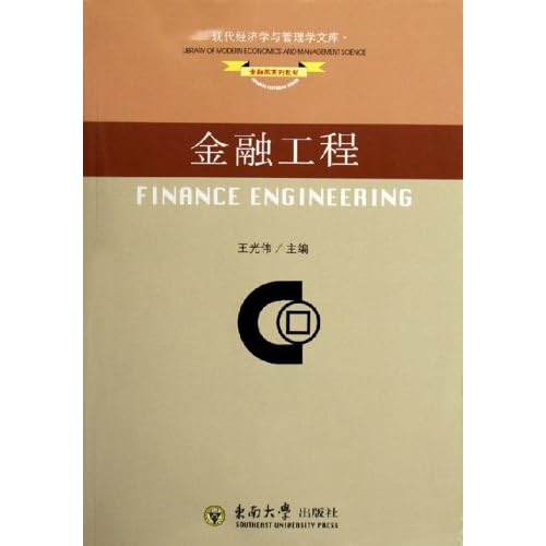 01073 现代经济学教材_现代经济学教程(2)