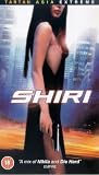 Shiri [VHS] [2003]