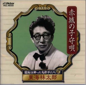 昭和を飾った名歌手たち(8)