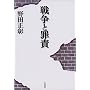 �푈�ƍߐ�