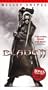 Blade 2 [VHS]