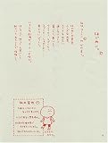 旅のコーフン 画像