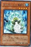 遊戯王カード 【 氷結界に住む魔酔虫 】 DT02-JP016-R 《デュエルターミナル−ワームの侵攻》 大野進