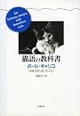 猫語の教科書