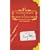 Comic Relief: Fantastic Beasts and Where to Find Them (Harry Potter's Schoolbooks)