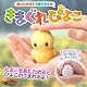 きまぐれぴよこ きいろちゃん