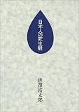 日本人の死生観の画像