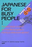 Japanese for Busy People: The Workbook : Drills for Oral Fluency (Japanese for Busy People)