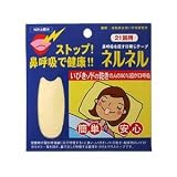 ネルネル 21回用 (口閉じテープ)の画像