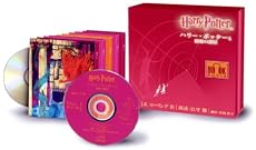 オーディオブック第二巻「ハリー・ポッターと秘密の部屋」