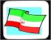 Mouse Pad with International, Iranian, Iran