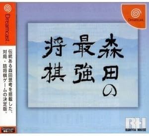 Morita no Saikyou Shougi [Japan Import]