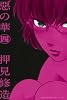 惡の華（4） (少年マガジンコミックス)