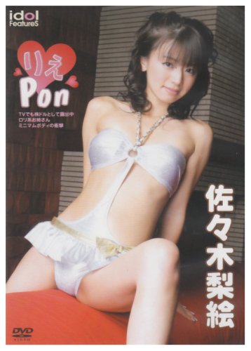 佐々木梨絵 りえ Pon■