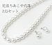 【花珠落ち】アコヤ真珠ネックレスセット イヤリング 7.5mm