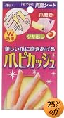 爪ピカッシュ 4枚入