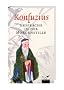 Gespr�che in der Morgenstille: Lehren des Meisters