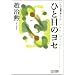 �ЂƖڂ̃��Z [�}�C�R�~�͌镶�ɃV���[�Y]