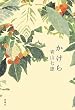 かけら