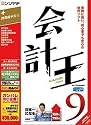 会計王9