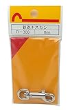 WAKI 鉄砲ナスカン R-308 8mm 1個入り