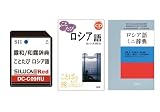 セイコーインスツル IC DICTIONARY シルカカード・レッド…