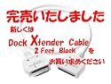 Dock Extender Cable 2feet White