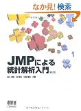 JMP�ɂ�铝�v��͓���