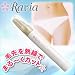 毛先をまる～くカット！チクチクしないアンダーヘアケア『Ravia（ラヴィア）　V-Lineトリマー』