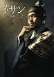 イ・サン 第3巻―韓国ドラマ・ガイド (教養・文化シリーズ)