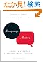 Language Matters: A Guide to Everyday Questions About Language