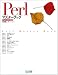 Perlマスターブック Perl5.6/5.8対応