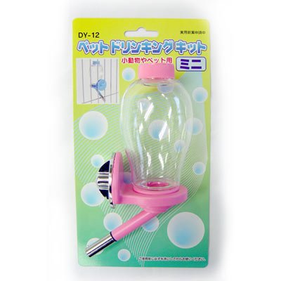 ハチコウ　ドリンキングキット　ミニ　DY-12 ピンク