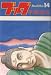 Book Buddha Vol 14 (in Japanese)