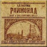 Glazunov - Raymonda - Evgeni Svetlanov (2 CDs) (UK Import)