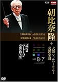 NHK���饷���� ī����δ ���ե��롦�ϡ���ˡ�������� �Ǹ�Υ١��ȡ��٥��������� �������8�֡���7�� [DVD]