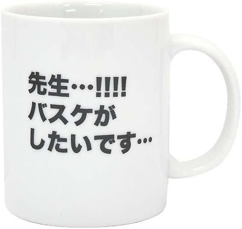 Interesting tableware mail order "Teacher ...! ... Most like to have basketball" message mugs 2nd gift Quotations Anime / (japan import) by MK Enterprise